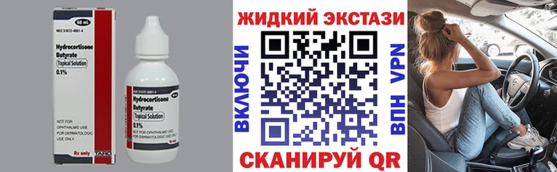 БУТИРАТ оксибутират  Нахабино 