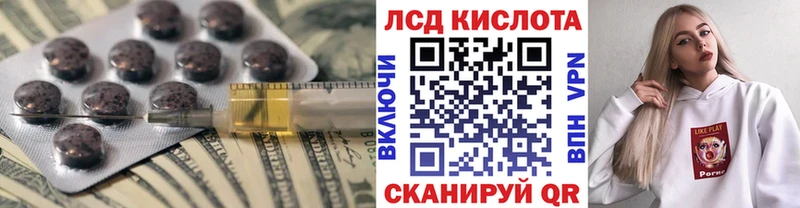 Лсд 25 экстази кислота  Нахабино 